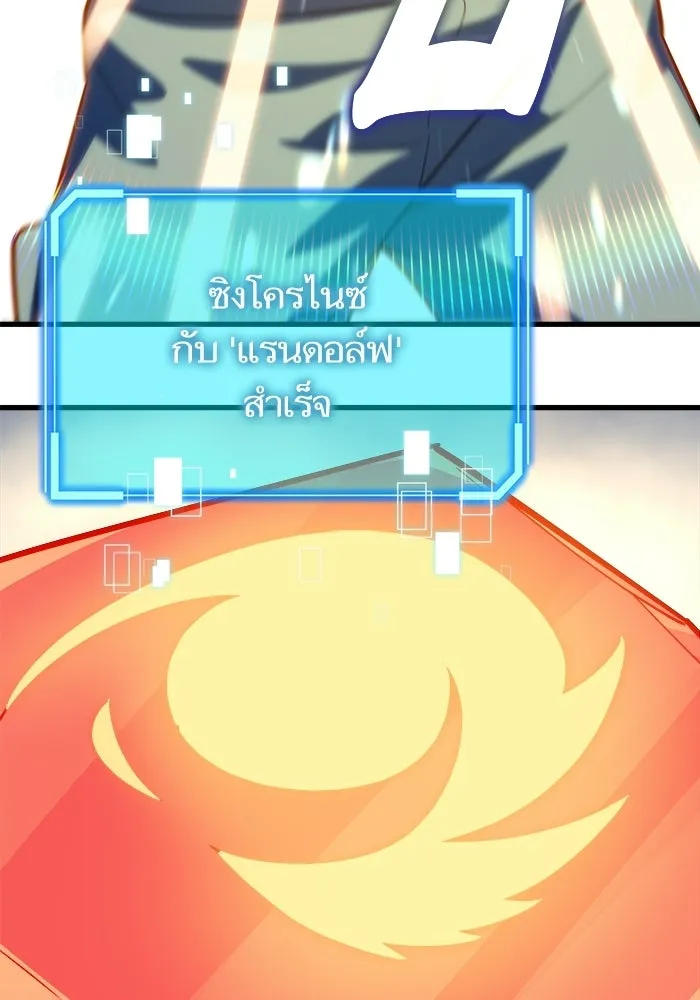 เริ่มเกมพร้อม 13 คุณสมบัติลับ ตอนที่ 3 รูปที่ 59