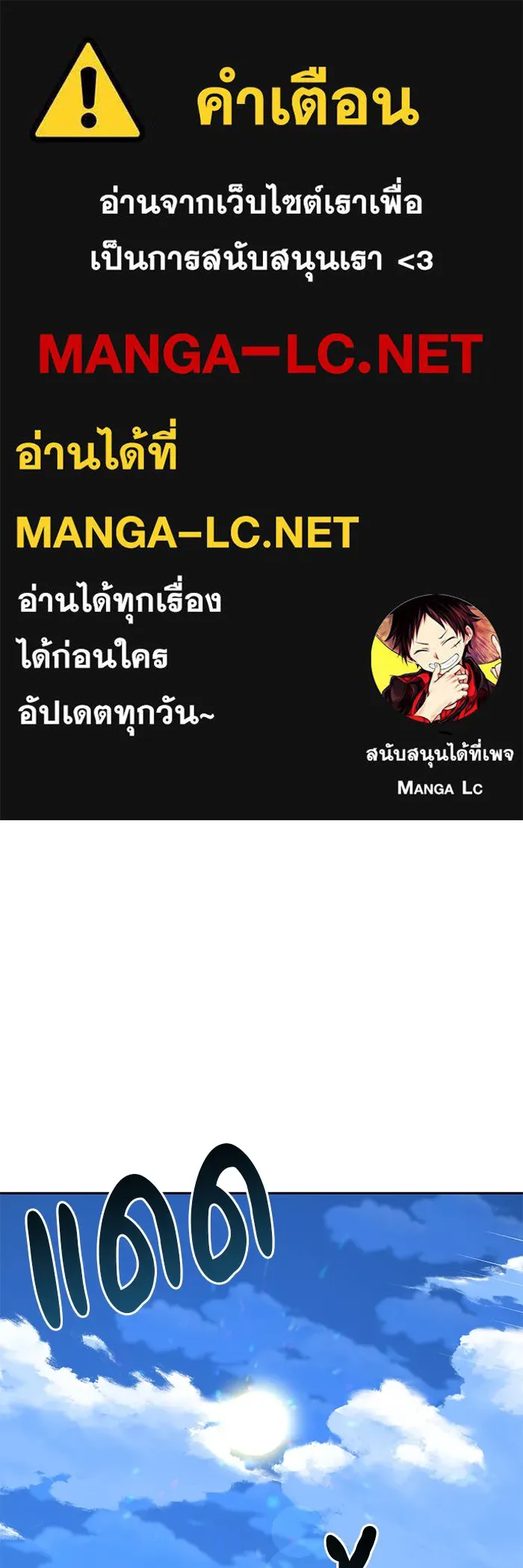 อะคาเดมีนี้เห็นทีจะเจ๊ง ตอนที่ 5 รูปที่ 1