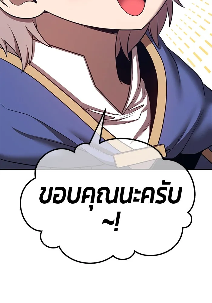 +99 ท่อนไม้พร้อมบวก ตอนที่ 63 คนลวง (1) รูปที่ 52