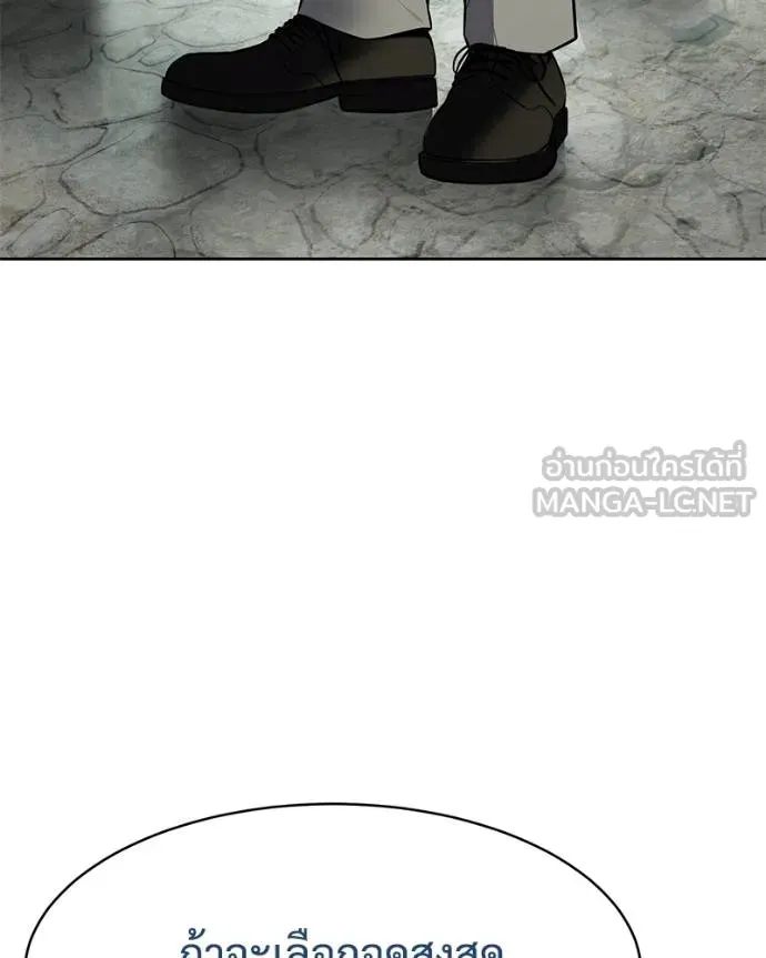 Baek XX ตอนที่ 115 รูปที่ 63