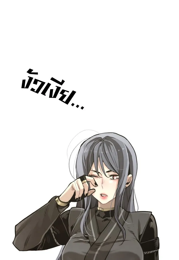 เส้นทางสู่เทพมาร ตอนที่ 85 รูปที่ 100