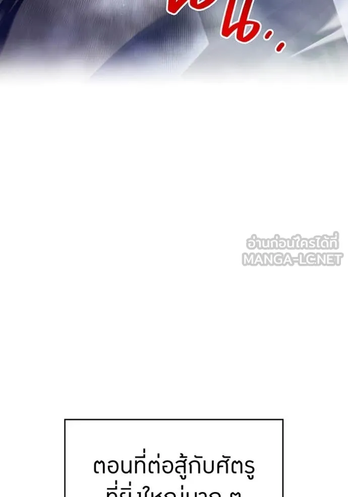 ฮันเตอร์สกิลโกง ตอนที่ 76 รูปที่ 55