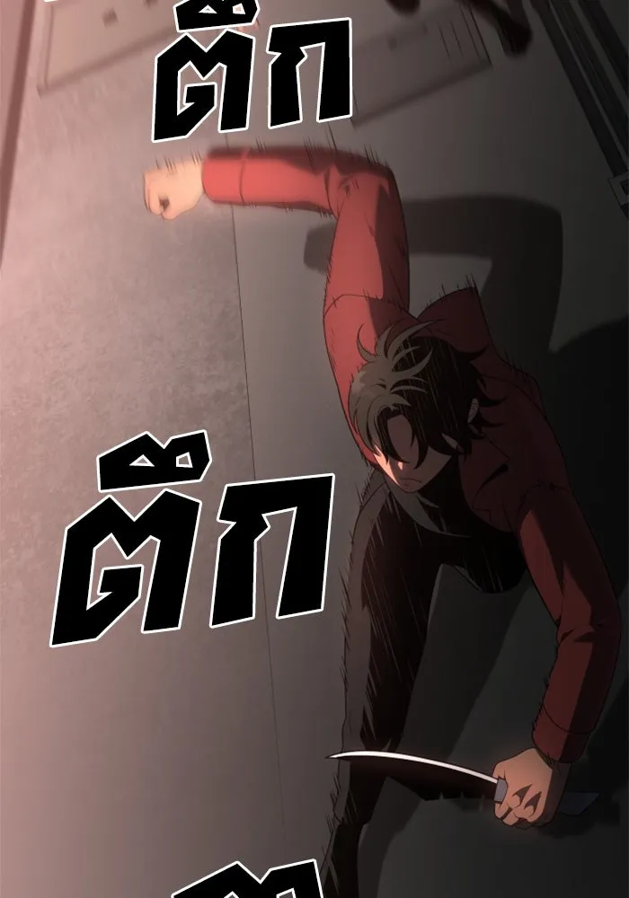 อดีตบอสหอคอย ตอนที่ 10 รูปที่ 137