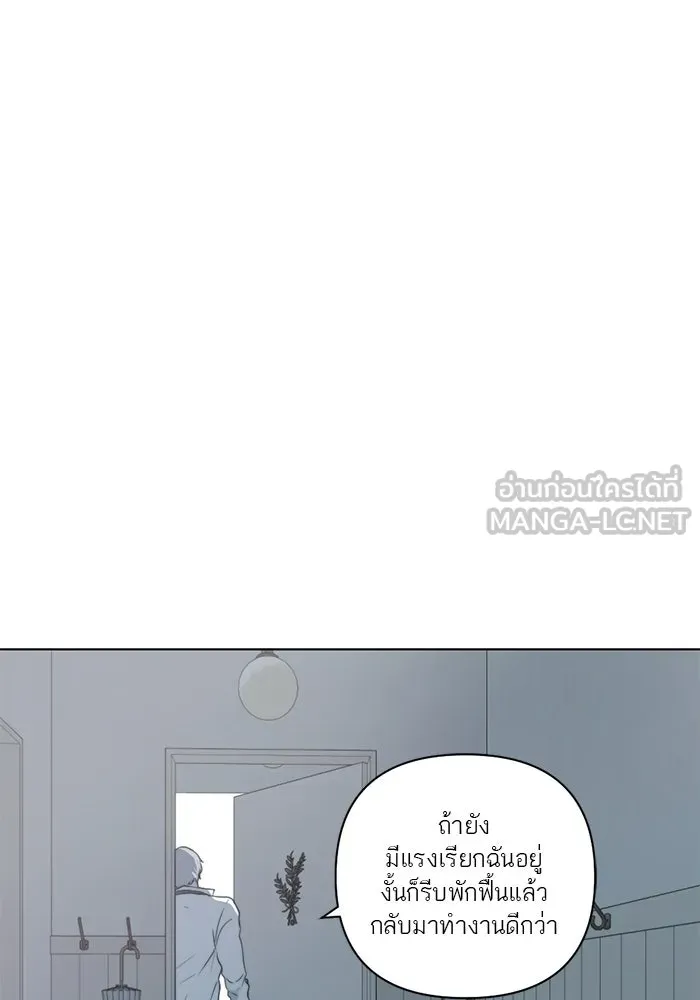 เปย์นี้เพื่อนาย My Sugar Baby ตอนที่ 8 ติดต่อกันหกวันในหนึ่งสัปดาห์ รูปที่ 51