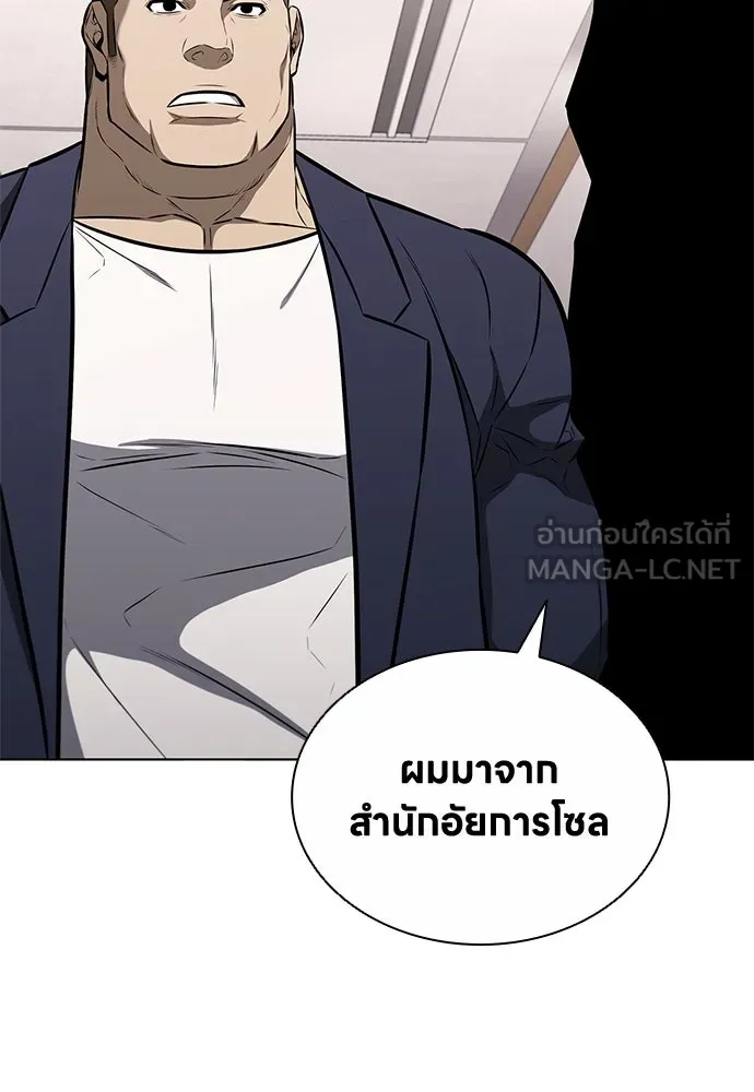 อัยการสายโหด ตอนที่ 15 รูปที่ 111