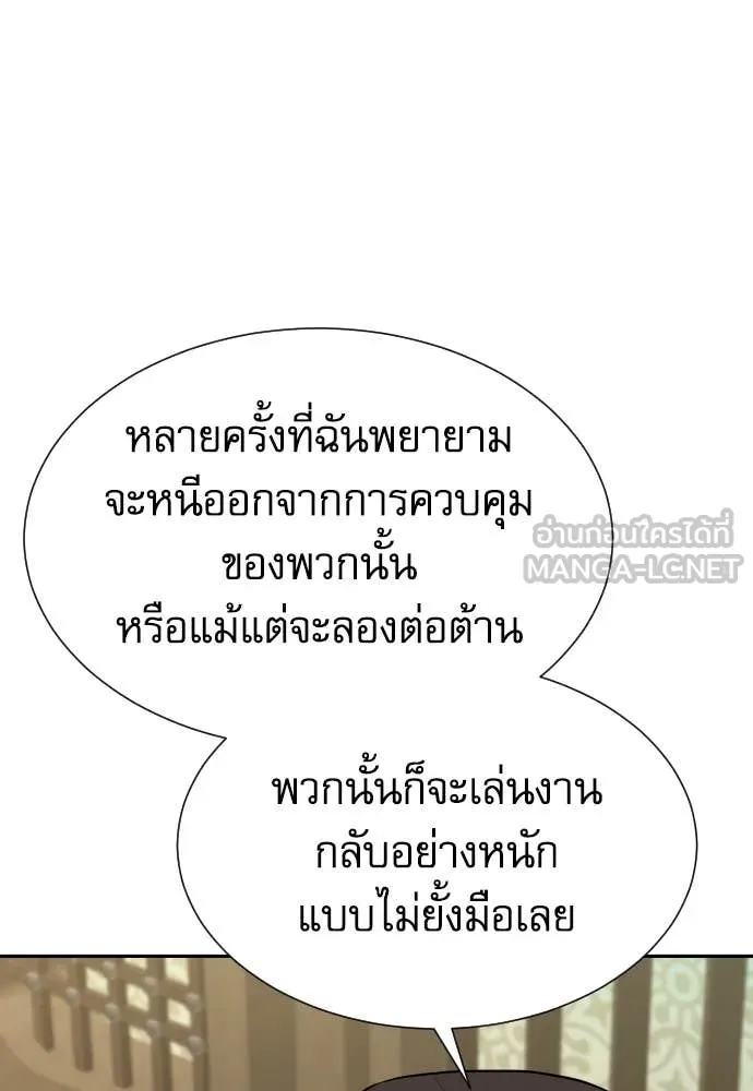 หลานอัจฉริยะ ตอนที่ 48 รูปที่ 112