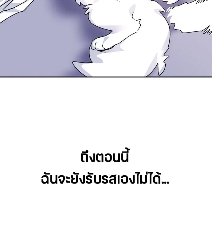 ตั้งแคมป์ฮีลใจในต่างโลก ตอนที่ 3 รูปที่ 25