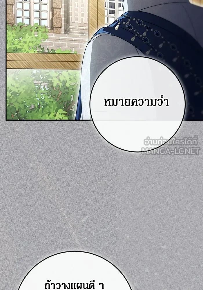 เบื้องหลังรอยยิ้มของเจ้าหญิง ตอนที่ 96 รูปที่ 108