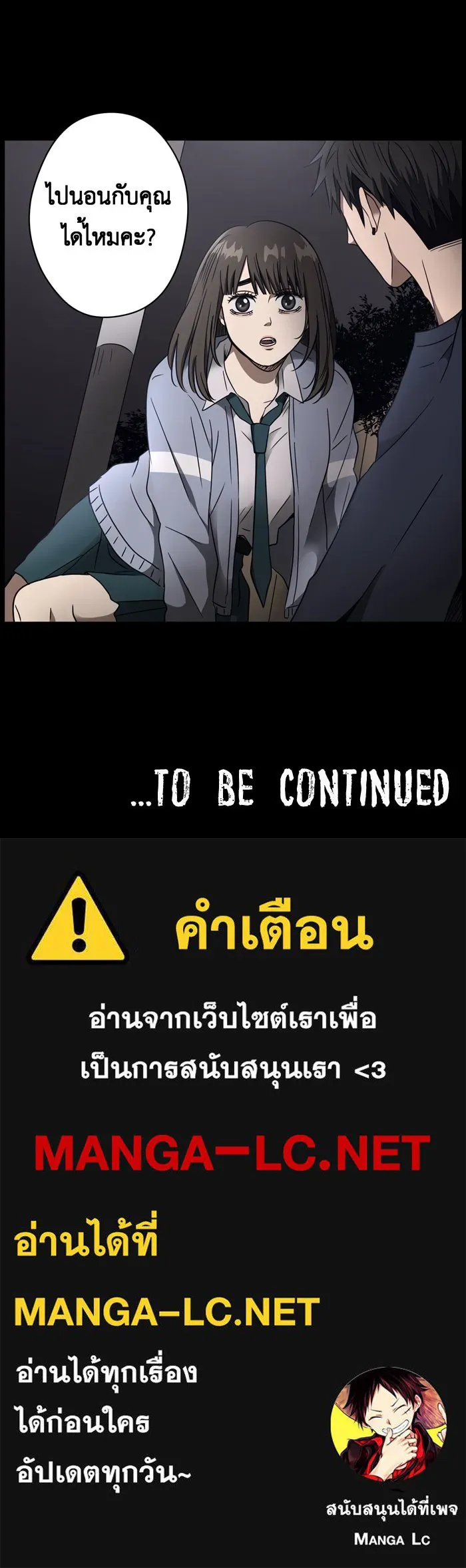 Hunter Game ตอนที่ 19  เกมที่ 2 - บ้านที่เคยมีแต่ควา รูปที่ 31