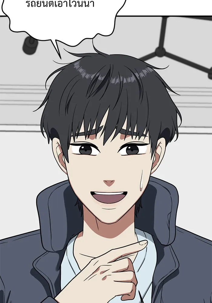 ช่วยเปลี่ยนฉันที ตอนที่ 71. ยอมินซอ 21 รูปที่ 29