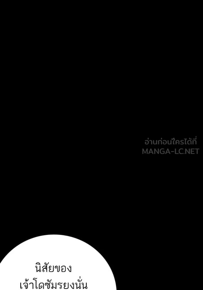 BAD GUY ตอนที่ 272 รูปที่ 78