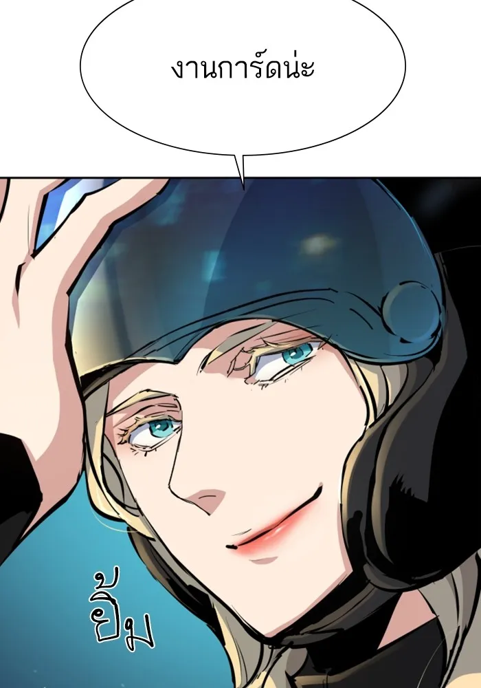 พี่ชายสายบอดี้การ์ด ตอนที่ 158 รูปที่ 46