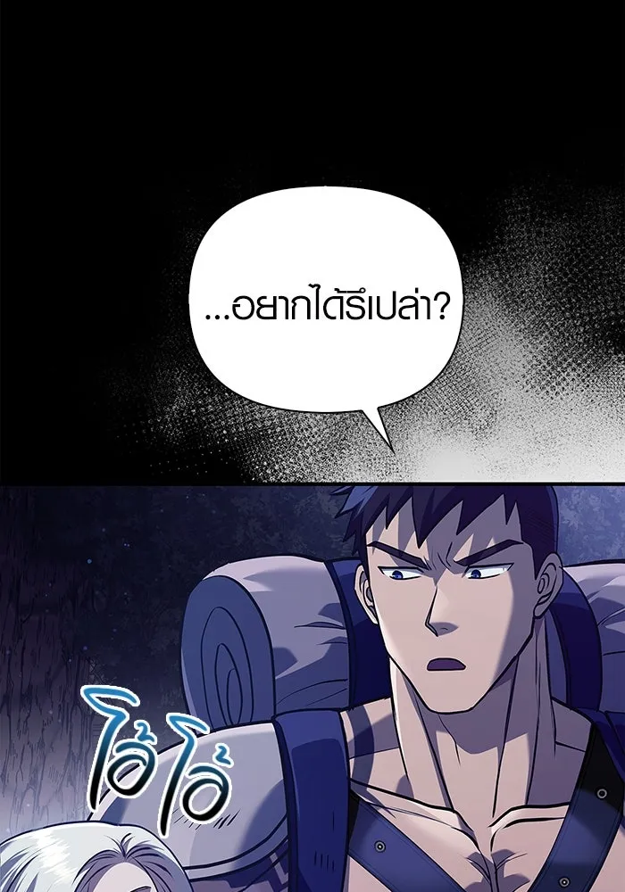 เอาชีวิตรอดในเกมฉบับคนเถื่อน ตอนที่ 11 รูปที่ 148