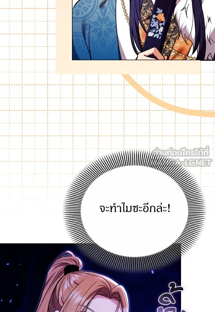 ข้าเนี่ยนะเป็นพระสนม ตอนที่ 121 สายตาเฉียบแหลม รูปที่ 72