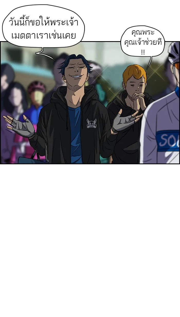 ปั่นสู้ฝันbrWind Breaker ตอนที่ 63 รูปที่ 22