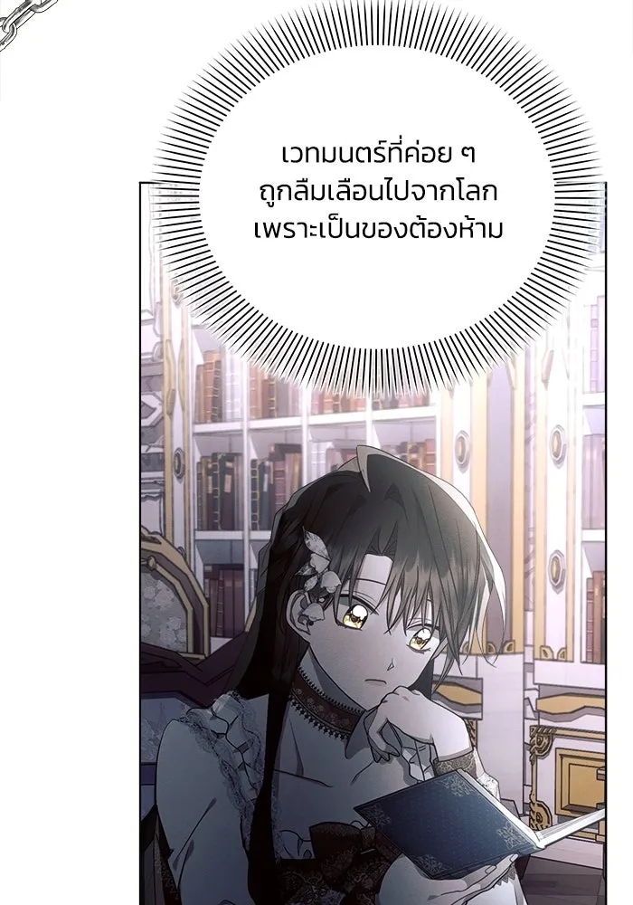 แอชสตาร์ต ตอนที่ 46 รูปที่ 8