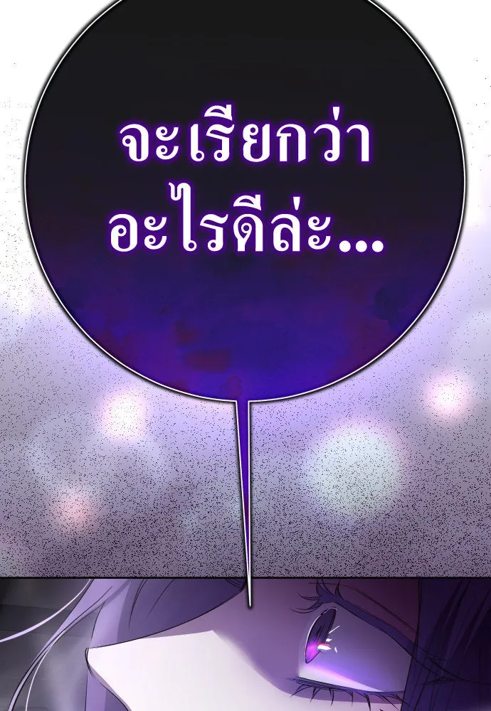 ชิงชีวิตพลิกลิขิตชะตา ตอนที่ 189. ไม่เจอกันตั้งนาน รูปที่ 164