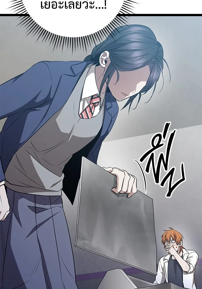 ราชินีนักบู๊ ตอนที่ 15 รูปที่ 122