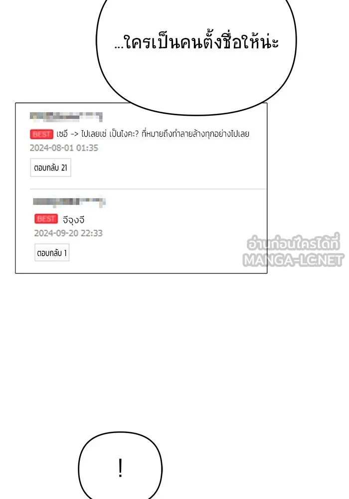 วายร้ายก็อยากมีรัก ตอนที่ 38 รูปที่ 63