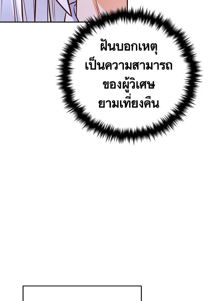 บุตรีดยุกขอไม่แต่งงานbrกับหนุ่มในฝัน ตอนที่ 85 รูปที่ 38