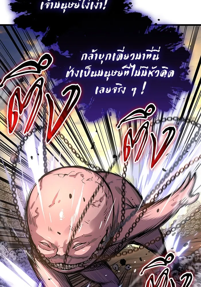 ลับลางลวง ตอนที่ 49 กู่ (3) รูปที่ 26