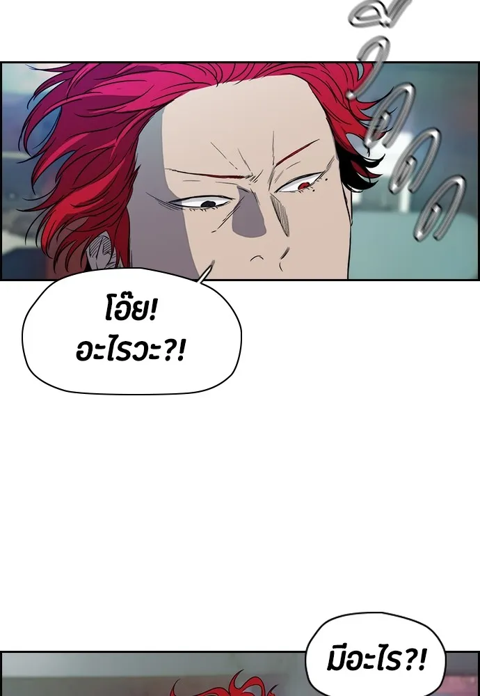 ปั่นสู้ฝันbrWind Breaker ตอนที่ 22 รูปที่ 25