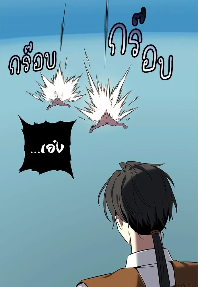 ไอ้เพลเยอร์นั่น ฉันฆ่ามันเอง ตอนที่ 4 รูปที่ 187