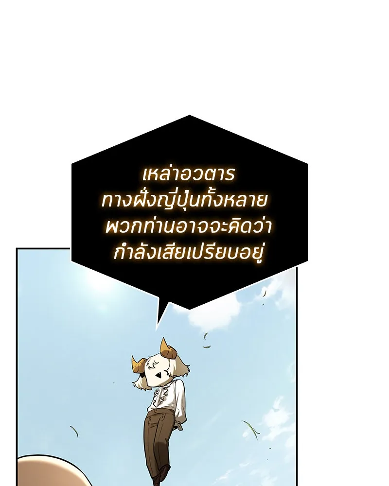 Omniscient Reader อ่านชะตาวันสิ้นโลก ตอนที่ 24 สิ่งที่สามารถเปลี่ยนแปลงได้ (2 รูปที่ 22