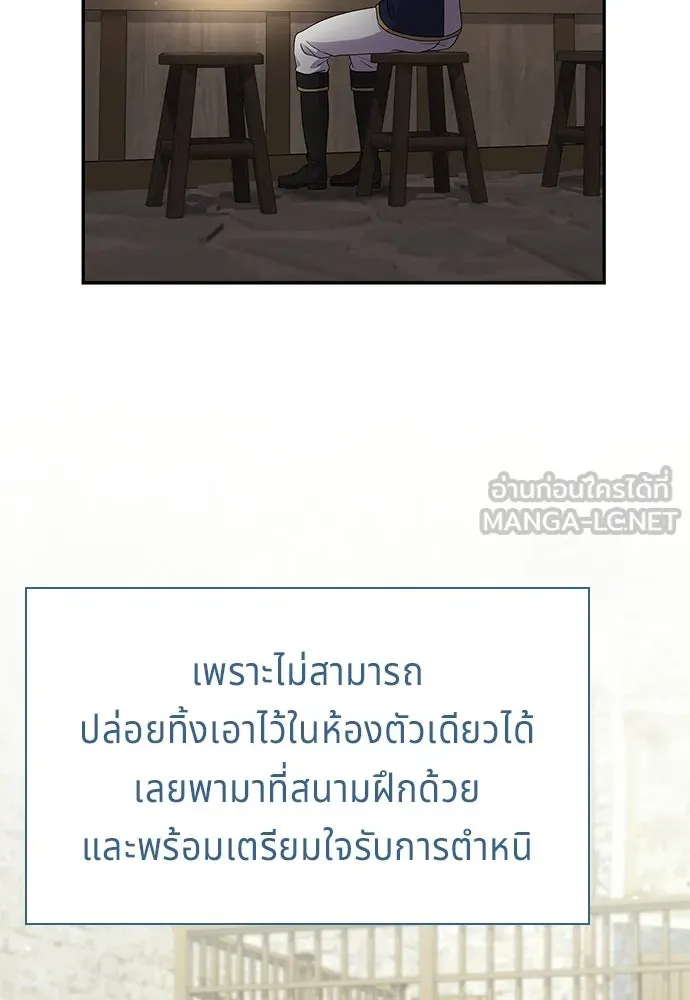 เวทฟื้นฟูได้ผลดีเกินไปแล้ว ตอนที่ 30 รูปที่ 30