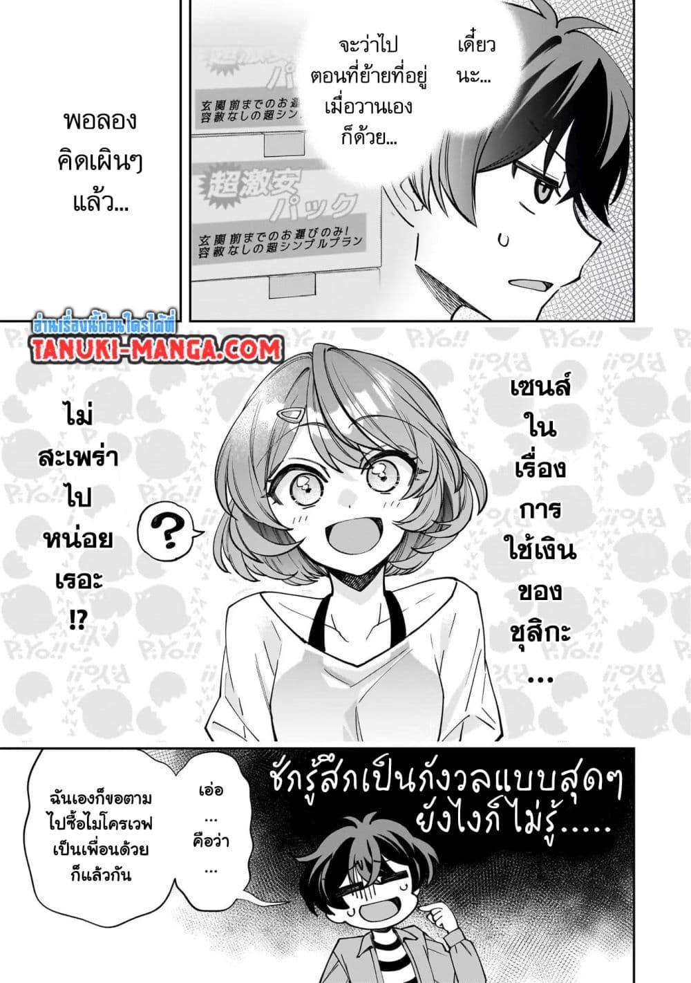 Manga-lc-com อ่านมังงะ อ่านการ์ตูน ออนไลน์ ฟรี Net no “Oshi” to Real no “Oshi” ga Tonari ni Hikkoshite Kita ตอนที่ 1 2 3 4 5 6 7 8 9 10 11 12 13 14 ฟรี ไม่มีโฆษณา Manga-lc - อ่าน มังงะ อ่าน การ์ตูน ออนไลน์ อ่านมังงะ ฟรี