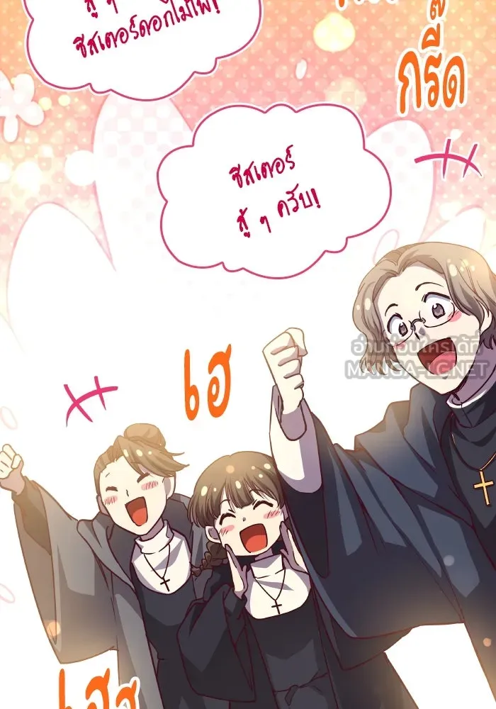 ฟิลเลียโรเซ่กับคำทำนายแห่งมงกุฎหนาม ตอนที่ 133 รูปที่ 39
