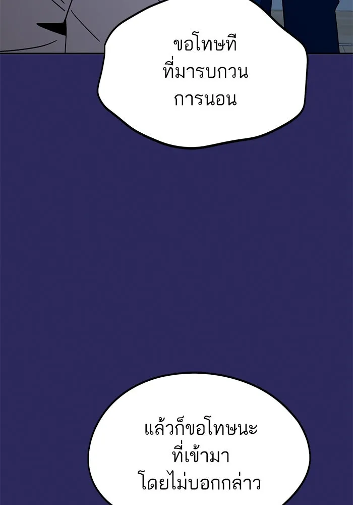 โชคชะตานำพารัก ตอนที่ 76 ตื่นเต้นเหรอ รูปที่ 80