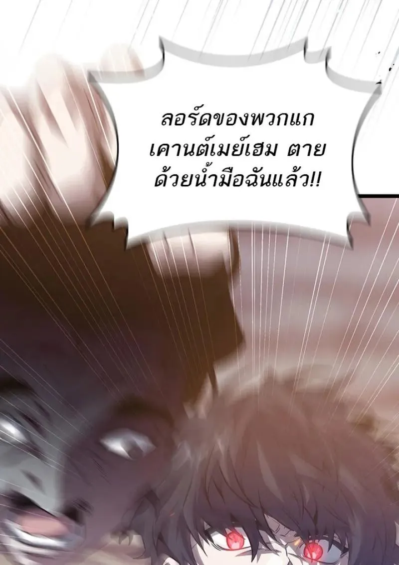 Dragon-Devouring Mage ย_อนเวลาจอมเวทย_กล_นม_งกร ตอนที่ ตอนที่ 119 รูปที่ 11