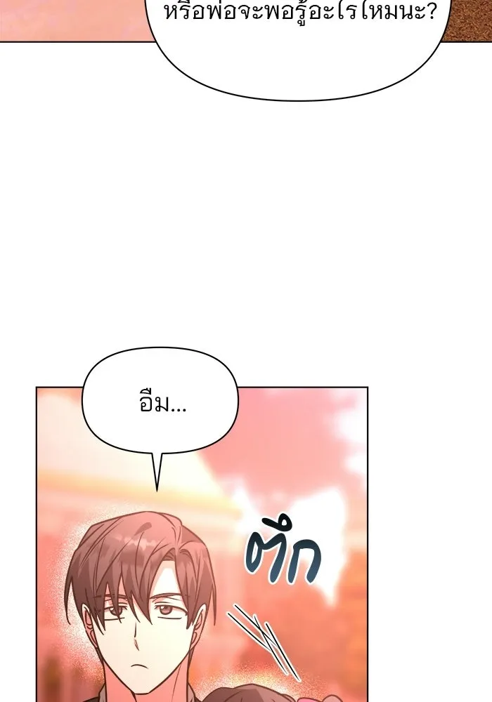 อะคาเดมีนี้เห็นทีจะเจ๊ง ตอนที่ 91 รูปที่ 38