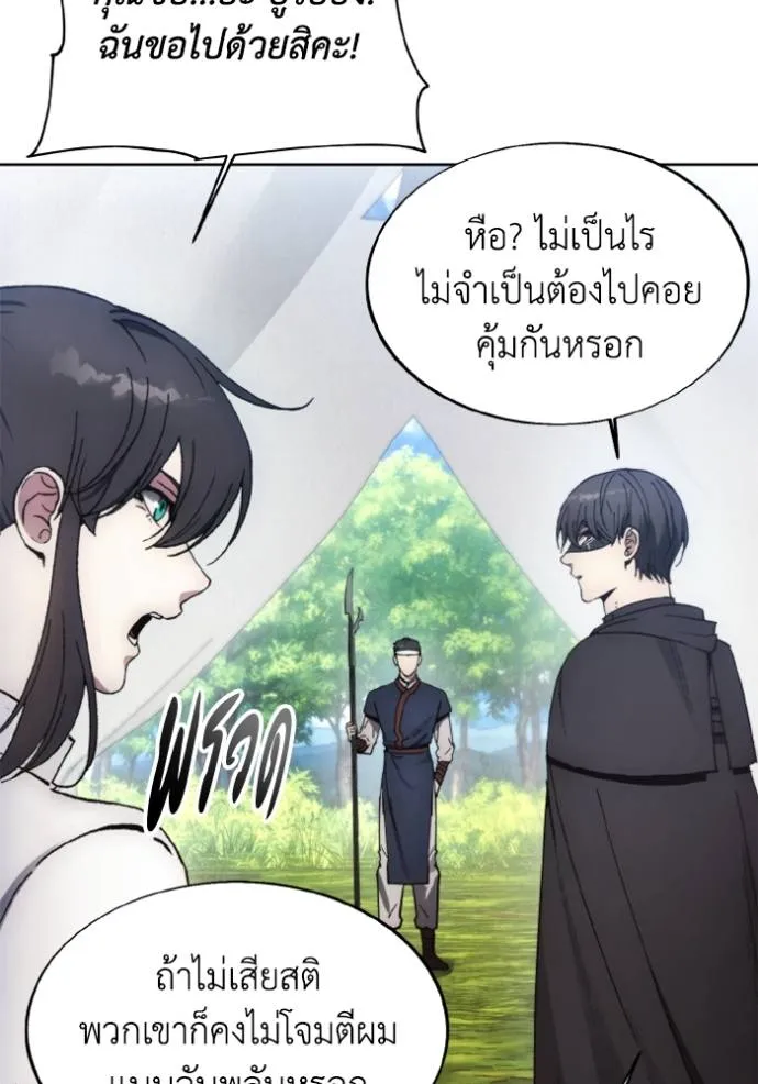 ศึกชิงบัลลังก์เทพเจ้ ตอนที่ 156 รูปที่ 44