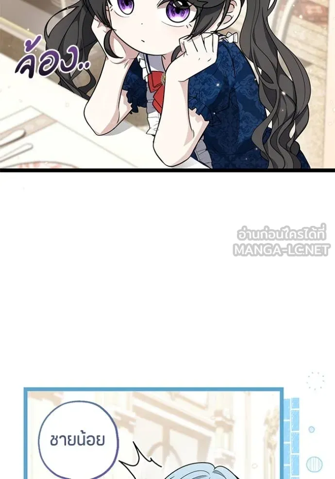 ป๊ะป๋าขา หนูลาแล้ว ตอนที่ 20 รูปที่ 41