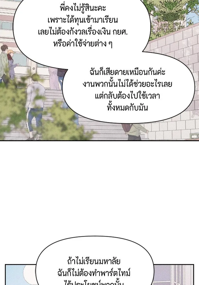 จริง ๆ แล้ว โอบารัมน่ะ… ตอนที่ 28 รูปที่ 41
