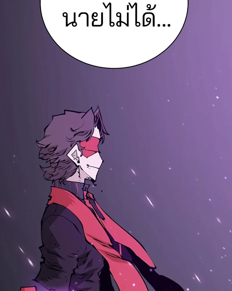 Player ตอนที่ 55 รูปที่ 119
