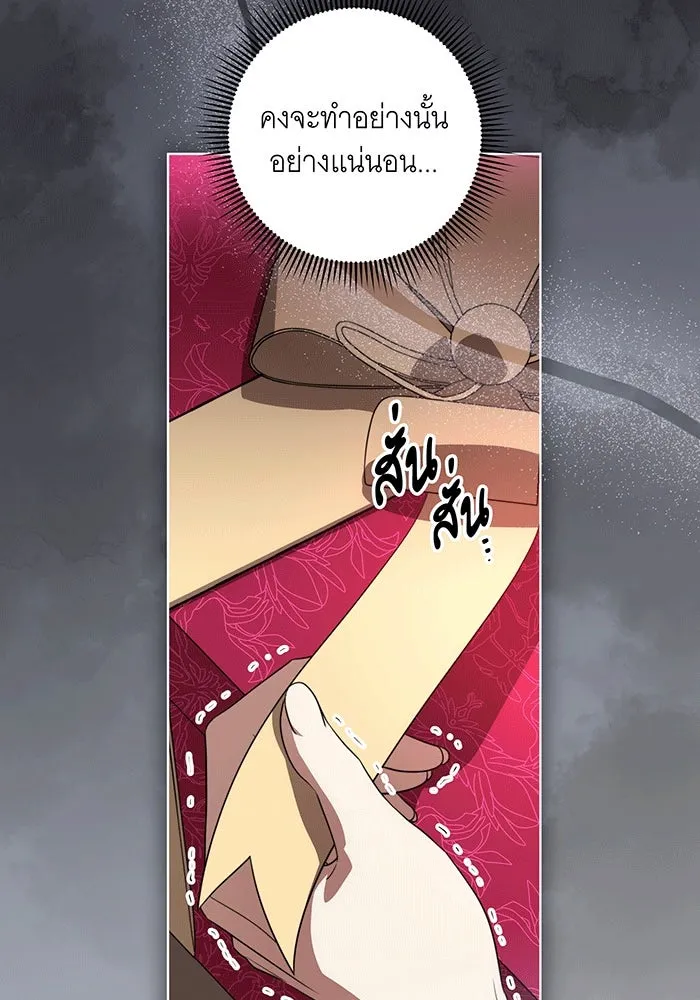 ทุกอย่างที่เสียไป ฉันขอทวงคืน ตอนที่ 58 รูปที่ 98