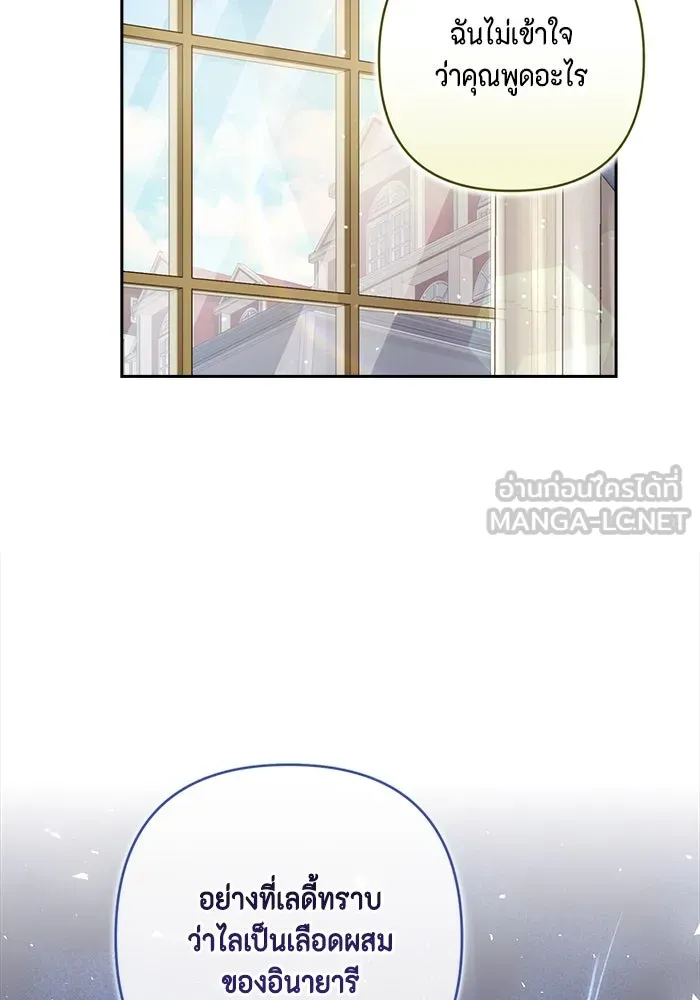 ละครชีวิตลิขิตรัก ตอนที่ 17 รูปที่ 87