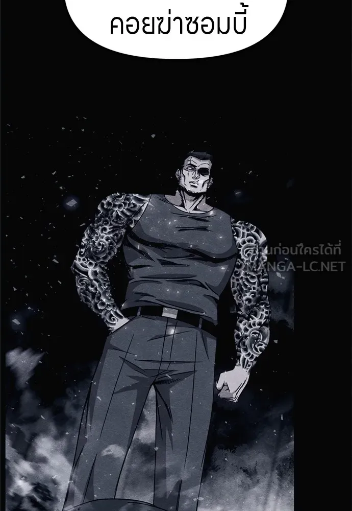 Zombie X Slasher ตอนที่ 41 รูปที่ 168