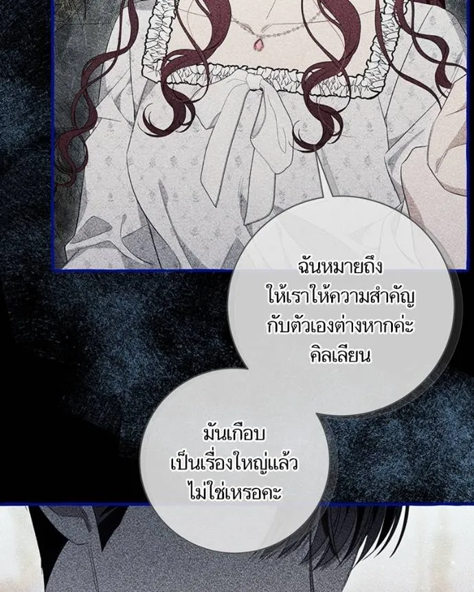 นึกว่าเป็นอิเซไคธรรม ตอนที่ 77 รูปที่ 61