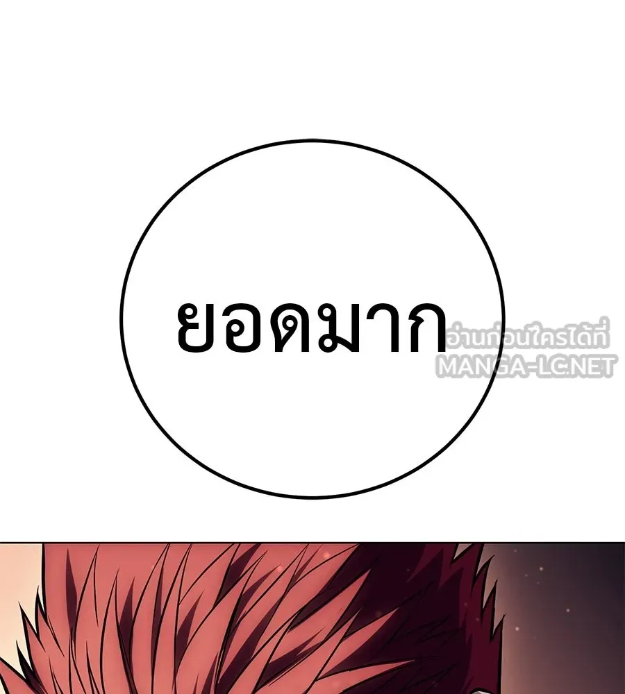 มัจจุราชชุดแดง ตอนที่ 60 รูปที่ 87