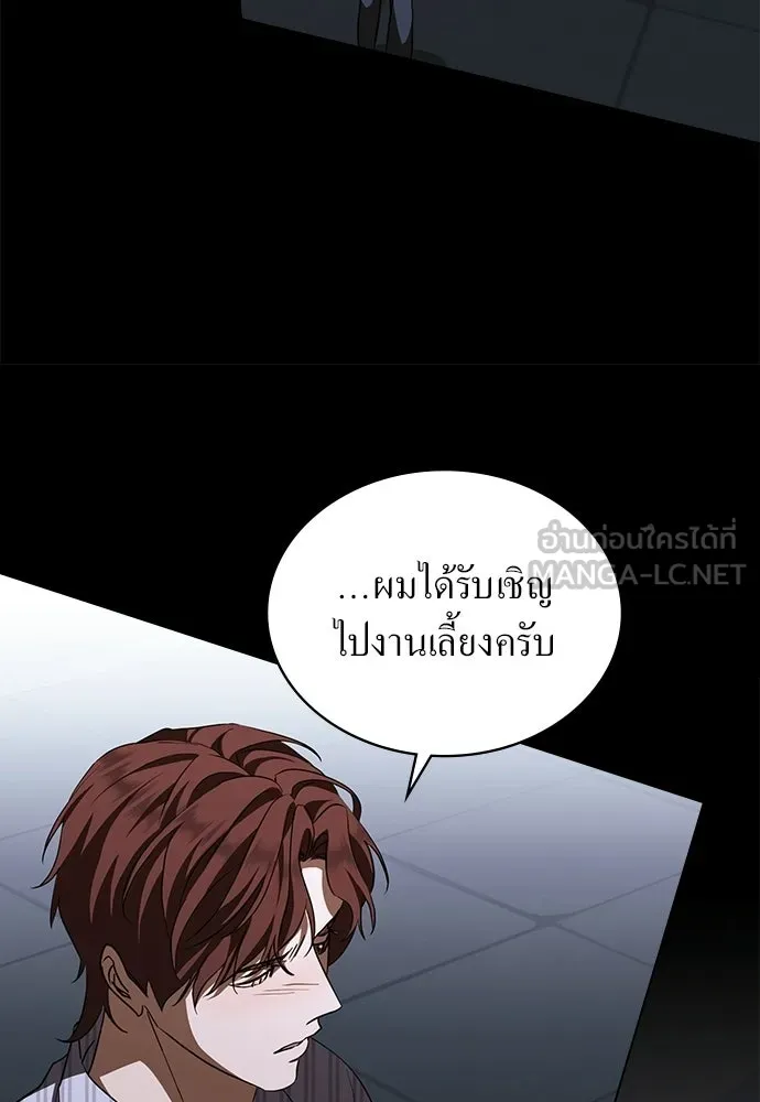 กู้ชีวิตลิขิตท่านเอิร์ล ตอนที่ 70 รูปที่ 78