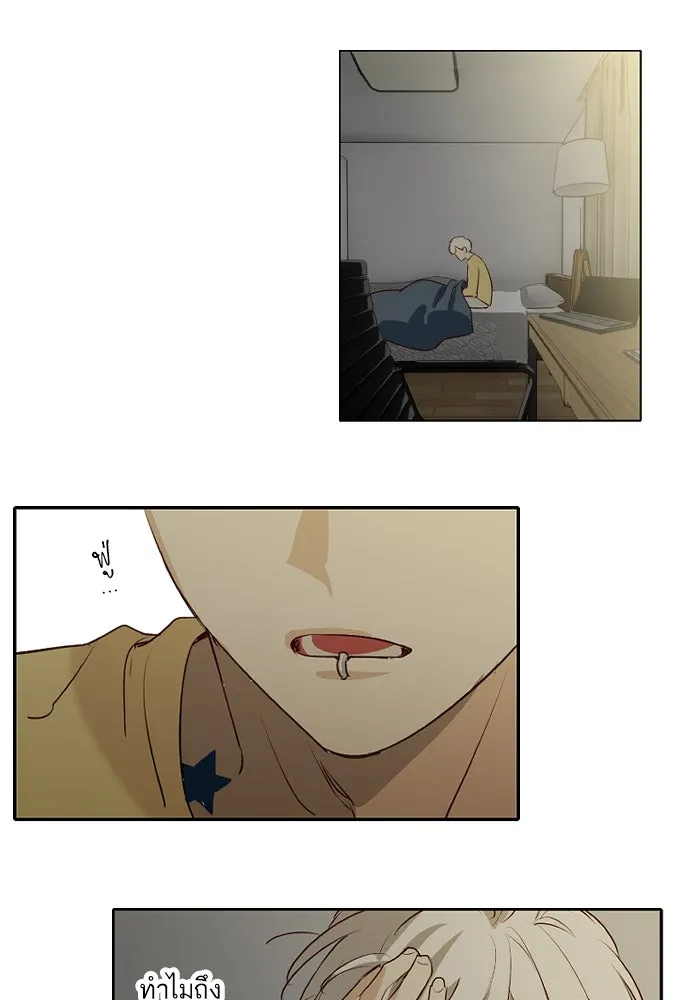 ฉันเปล่าร้องไห้ซะหน่อย ตอนที่ 61 รูปที่ 4