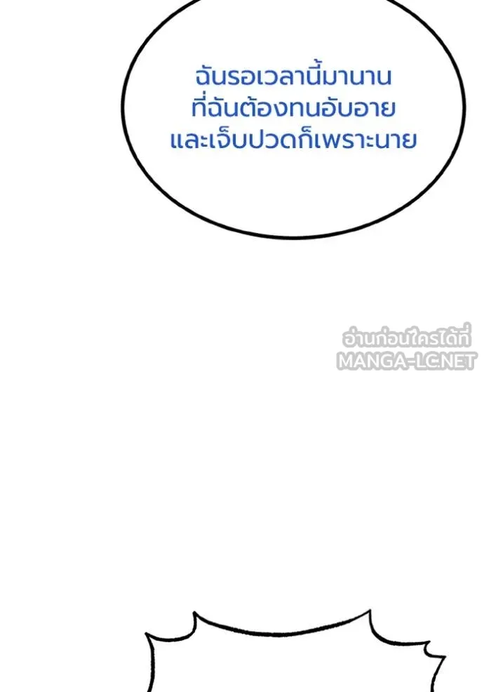 ราชาแห่งอ็อกทากอน ตอนที่ 186 รูปที่ 76