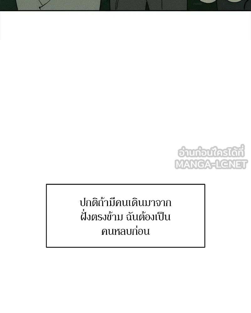 บุปผารุ่มราคะ ตอนที่ 74 รูปที่ 69