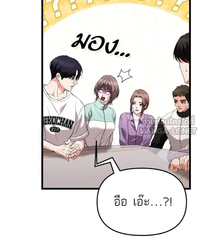 โทษที พื้นที่นี้ ตอนที่ 35 รูปที่ 57