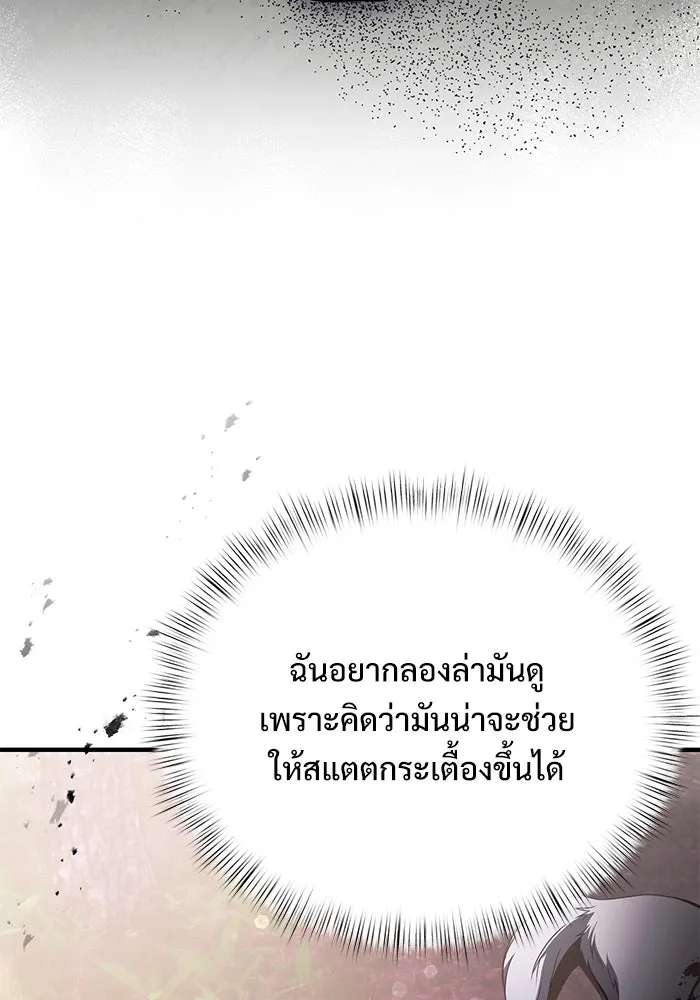 อัศวินดำล่าท้าเวลา ตอนที่ 18 รูปที่ 22