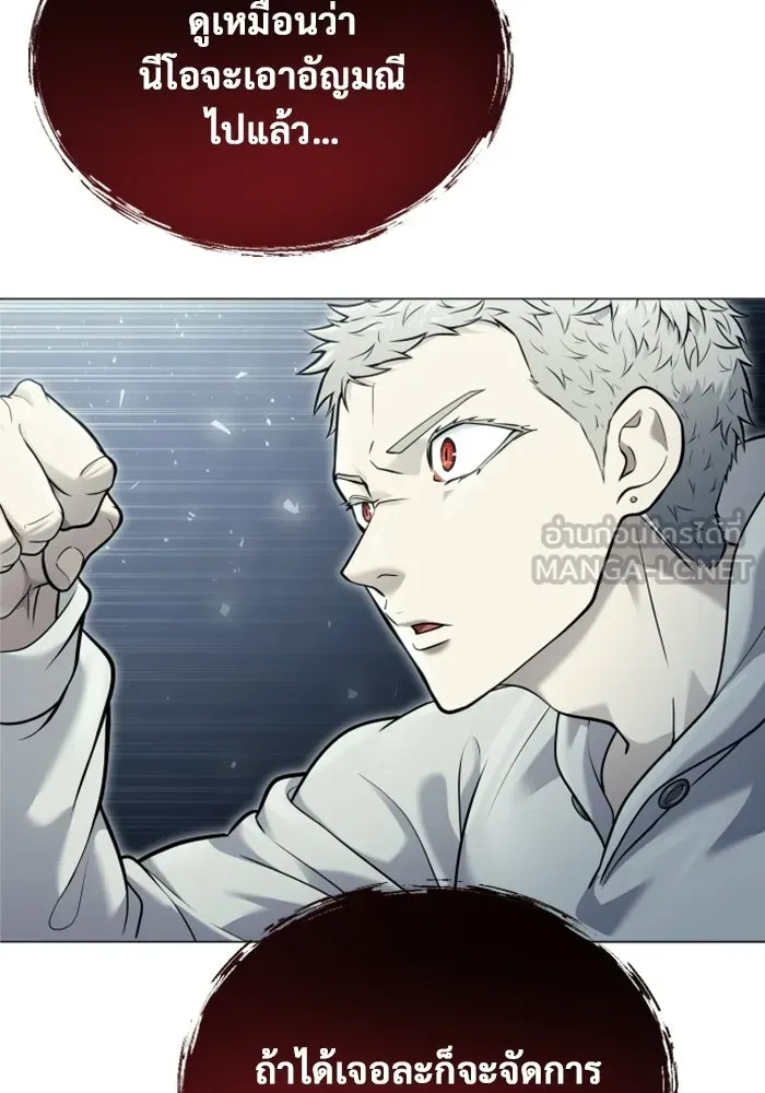 อูเร็ค มาซิโน่ ตอนที่ 38 สายฟ้าฟาด 2 รูปที่ 15